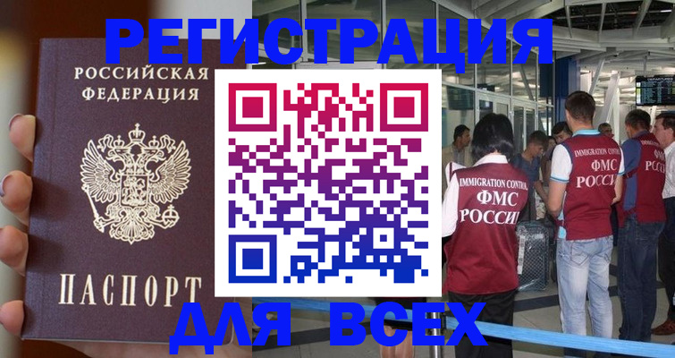 прописка 2025 в Усмани