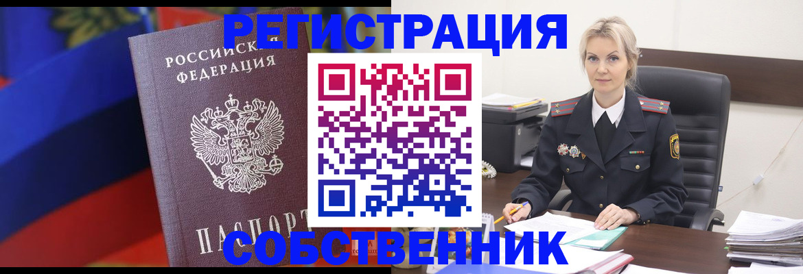 временная регистрация поиск в Усмани