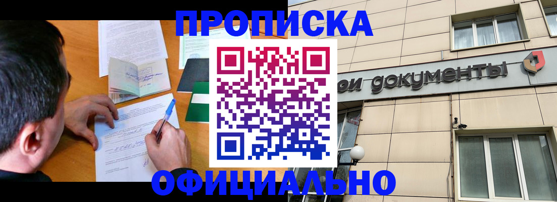 прописка иностранных граждан в Усмани