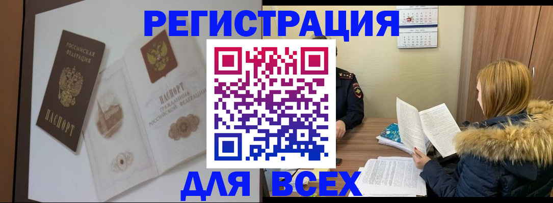 прописка регистрация в Усмани