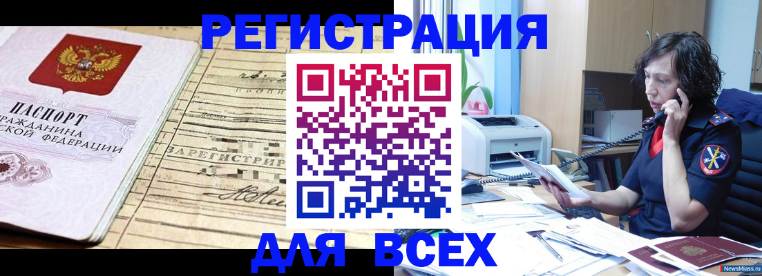 временная регистрация гарантия в Усмани