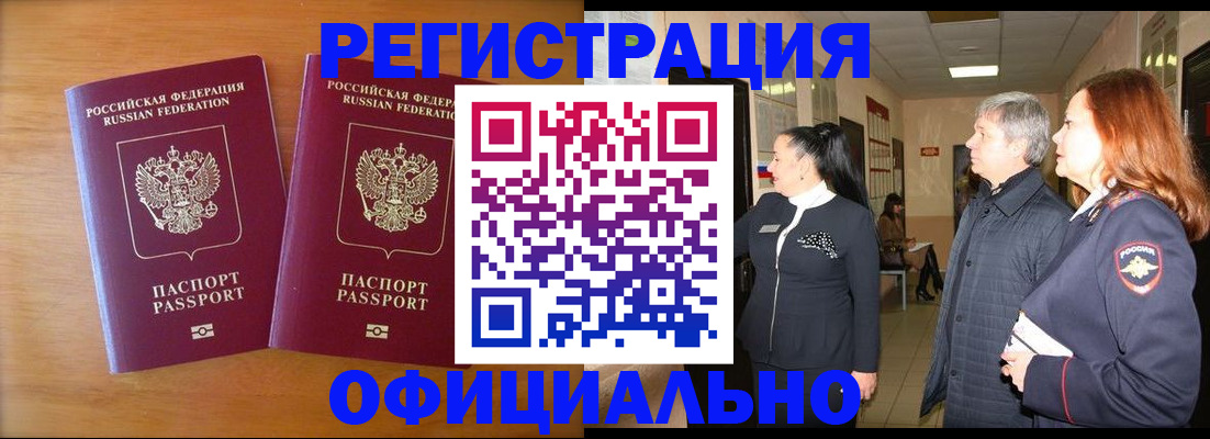 регистрация в Усмани