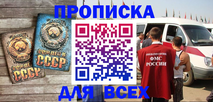 временная регистрация собственник в Усмани